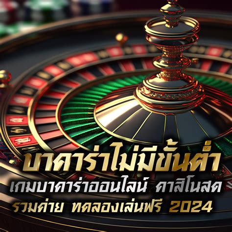 POWER Casino เกมคาสิโน บาคาร่า คาสิโนออนไลน์.